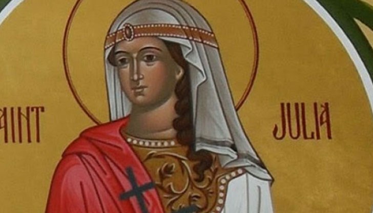 Днес  честваме Света мъченица Юлия. Легендата разказва, че тя е