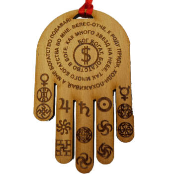  Парите ще потекат като река! Талисмани, които притеглят финансово богатство 