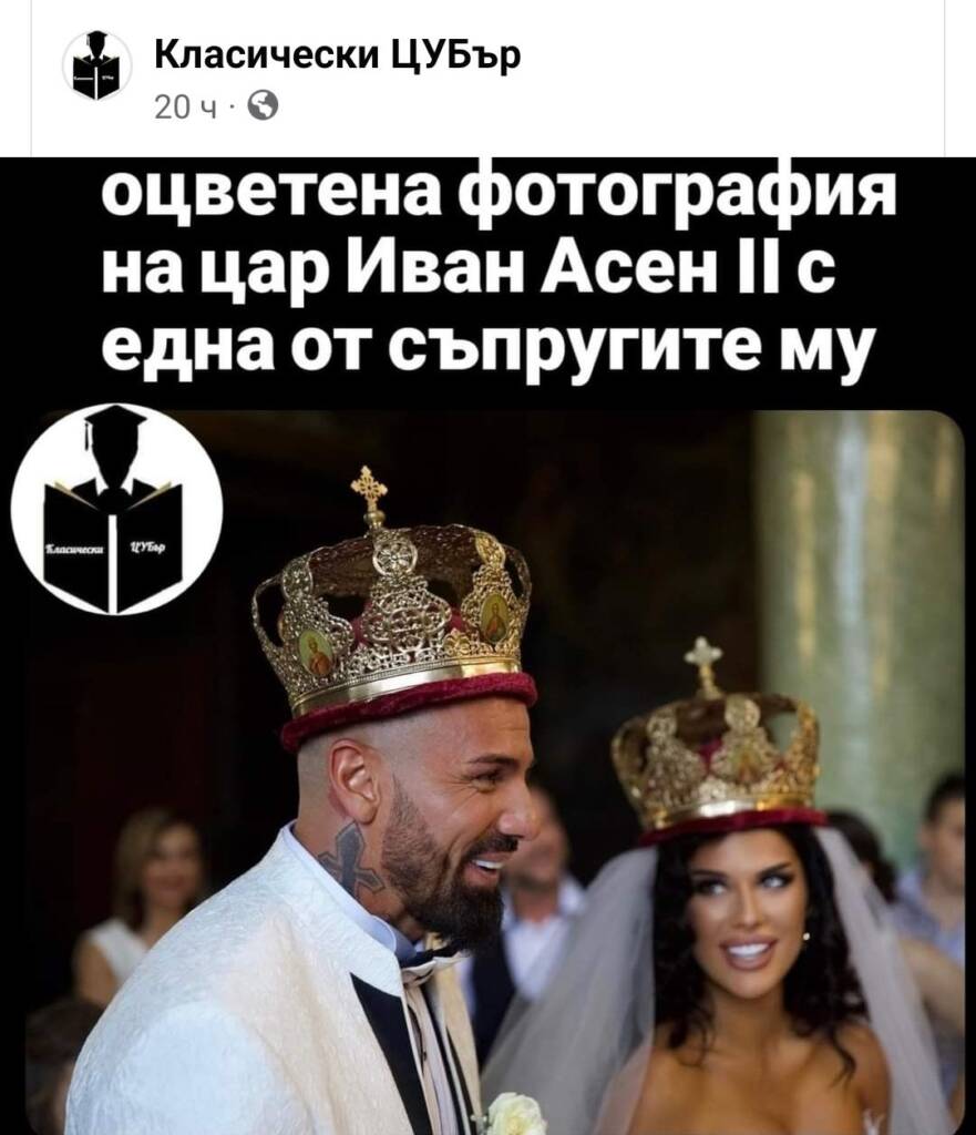  Интернет консуматори унищожиха Благо Джизъса от насмешки (СНИМКИ) 