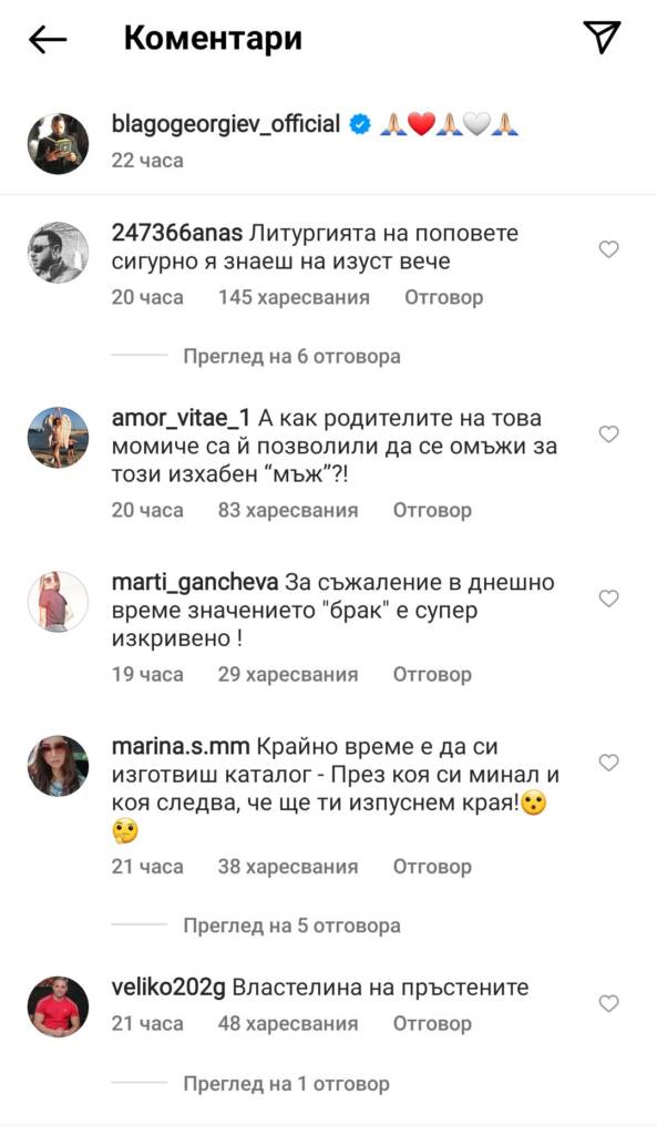  Интернет консуматори унищожиха Благо Джизъса от насмешки (СНИМКИ) 