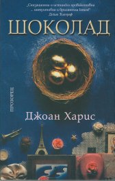  Защо всички обичат шоколад и какао 