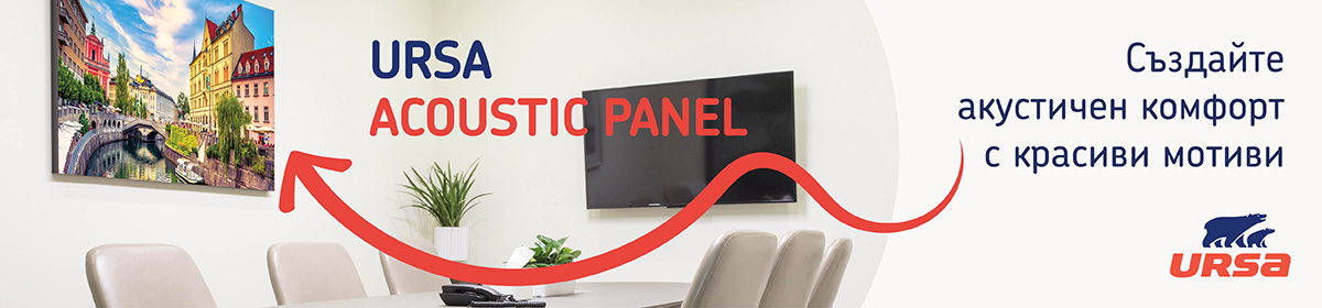  Намаляване на шума в дома – задача допустима с акустичните панели URSA 