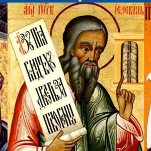 21 юли — Св. преподобни Симеон, юродив заради Христа и Иоан. Св. пророк Иезекиил