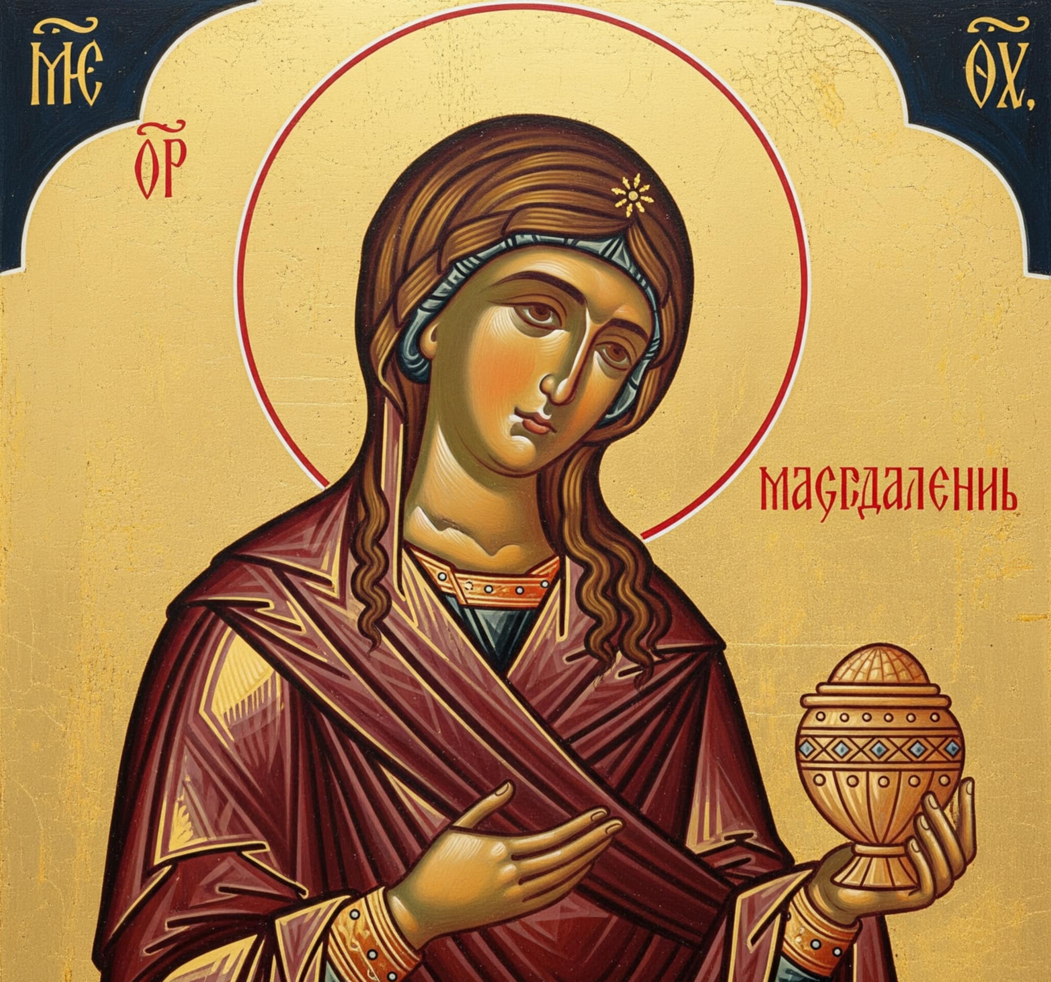 22 юли — Св. мироносица и равноапостолна Мария Магдалина. Свещеномъченик Фока