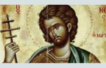  свети страдалец Емилиан Доростолски 