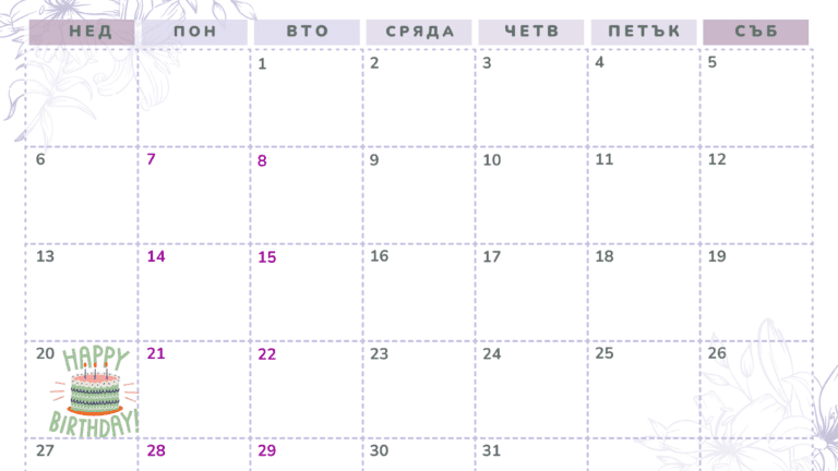 20 октомври – факти, рожденици и празници