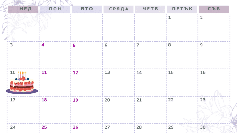 10 ноември – факти, рожденици и празници