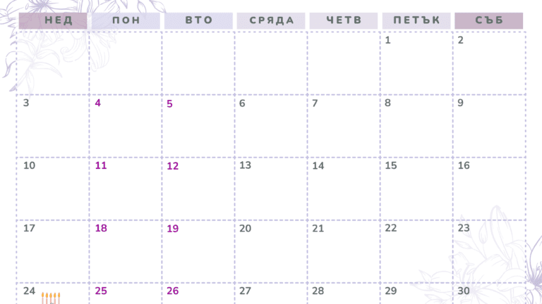 24 ноември – факти, рожденици и празници