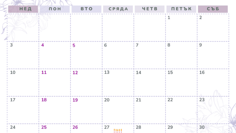 27 ноември – факти, рожденици и празници