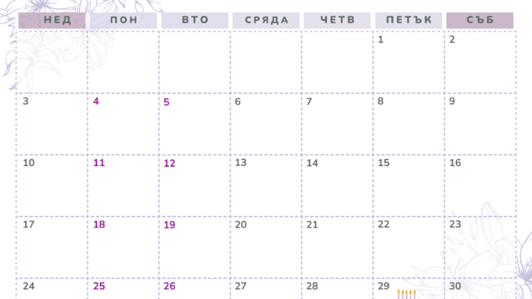 29 ноември – факти, рожденици и празници