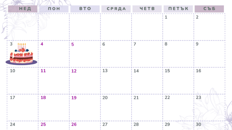 3 ноември – факти, рожденици и празници