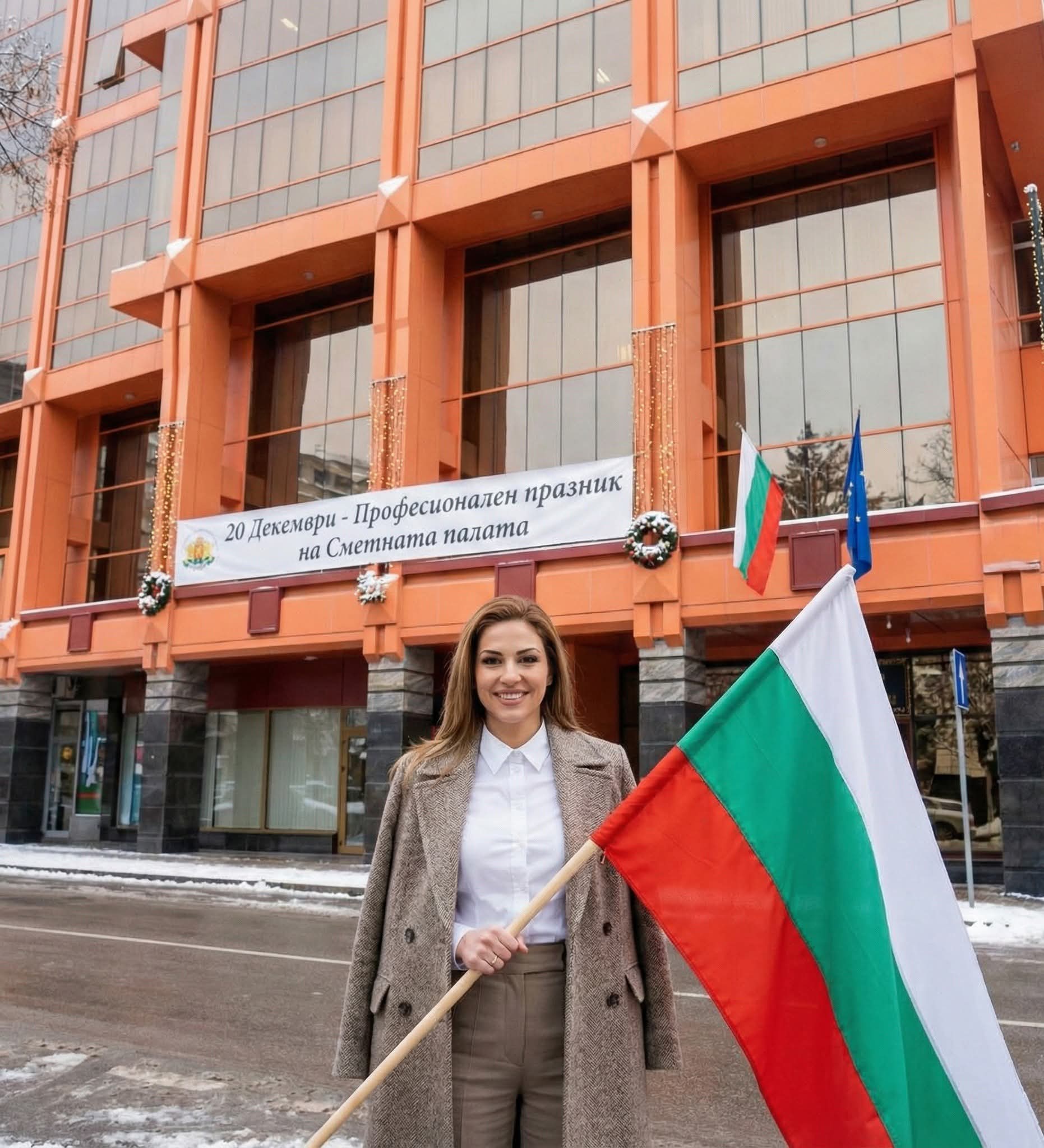 20 декември - Професионален празник на Сметната палата 20 декември - Професионален празник на Сметната палата