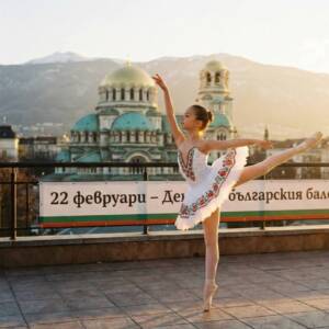 22 февруари – Ден на българския балет 22 февруари – Ден на българския балет / снимка с авторски права на списание HappyWoman.bg