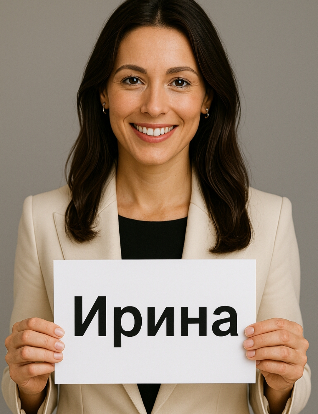 Ирина – значение на името, произход и дълбоки личностни характеристики Ирина – значение на името, произход и дълбоки личностни характеристики