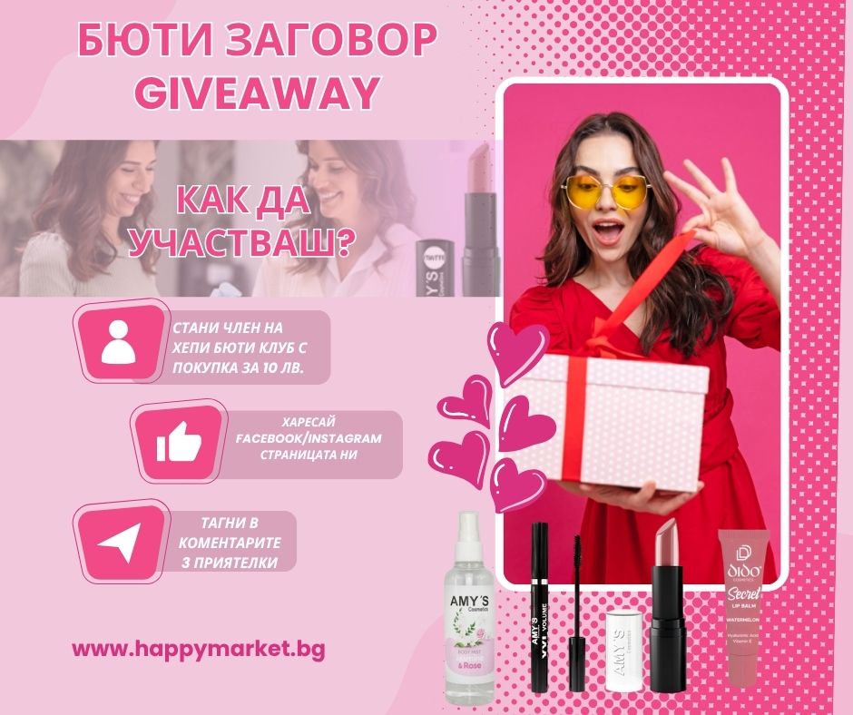Happymarket.bg