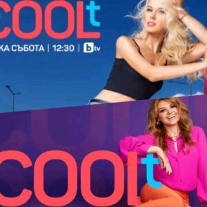 Петя Дикова Заменя Натали Трифонова в COOLt: Голямото Завръщане и Нова Ера за Предаването
