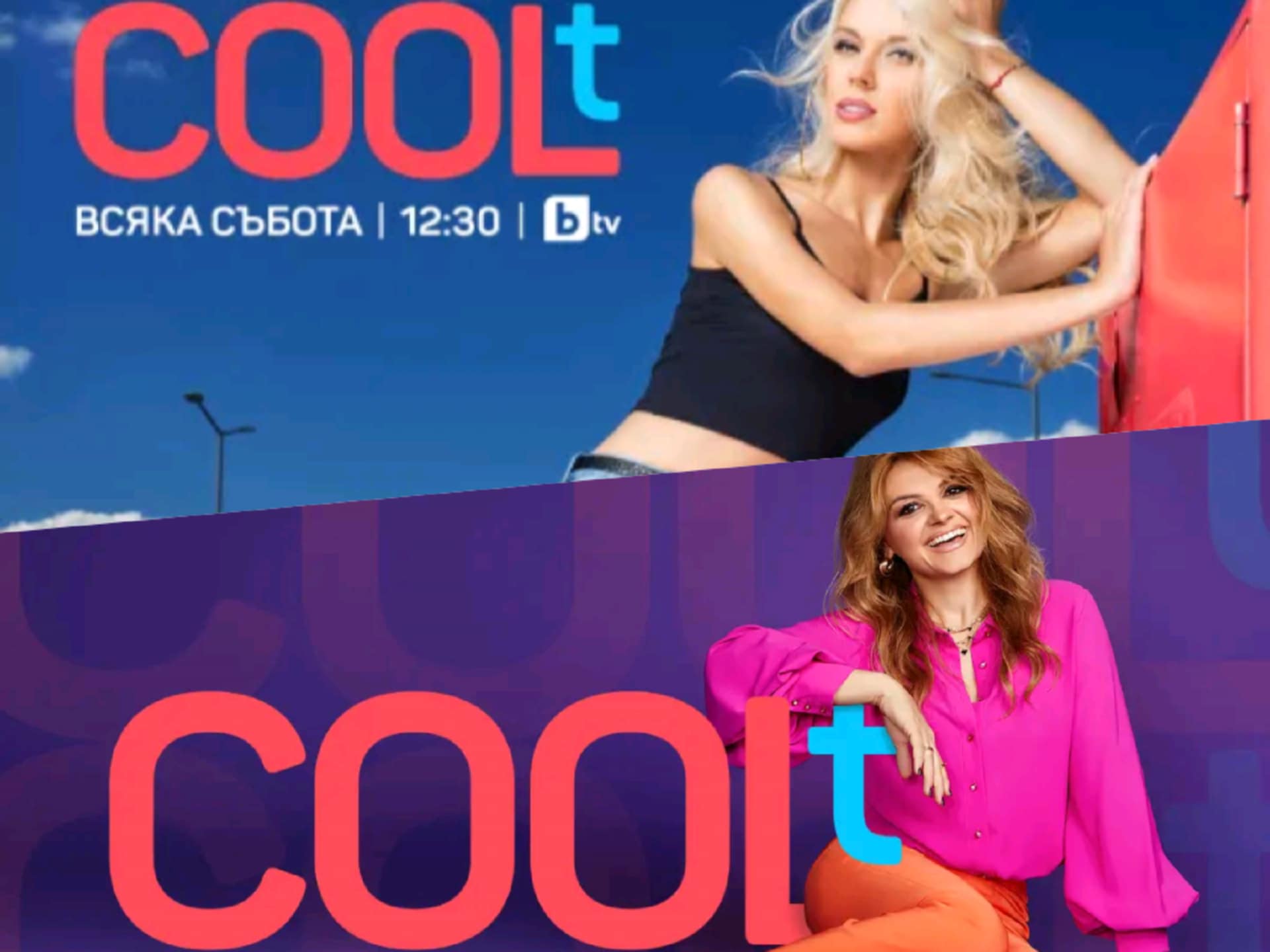 Петя Дикова Заменя Натали Трифонова в COOLt: Голямото Завръщане и Нова Ера за Предаването