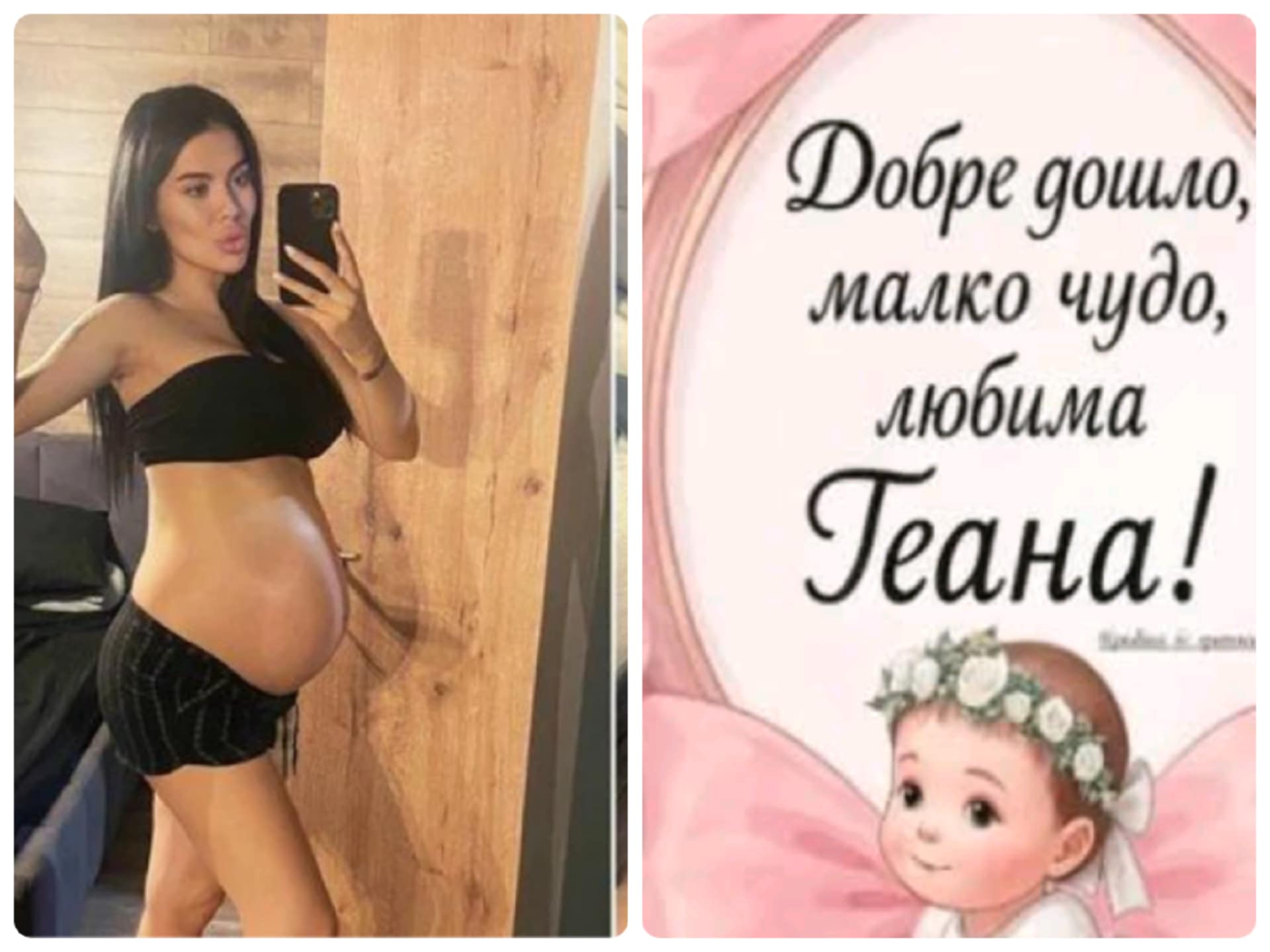 Щастлива Новина: Полина Спасова бившата съпруга на Благой Георгиев - Роди момиченце