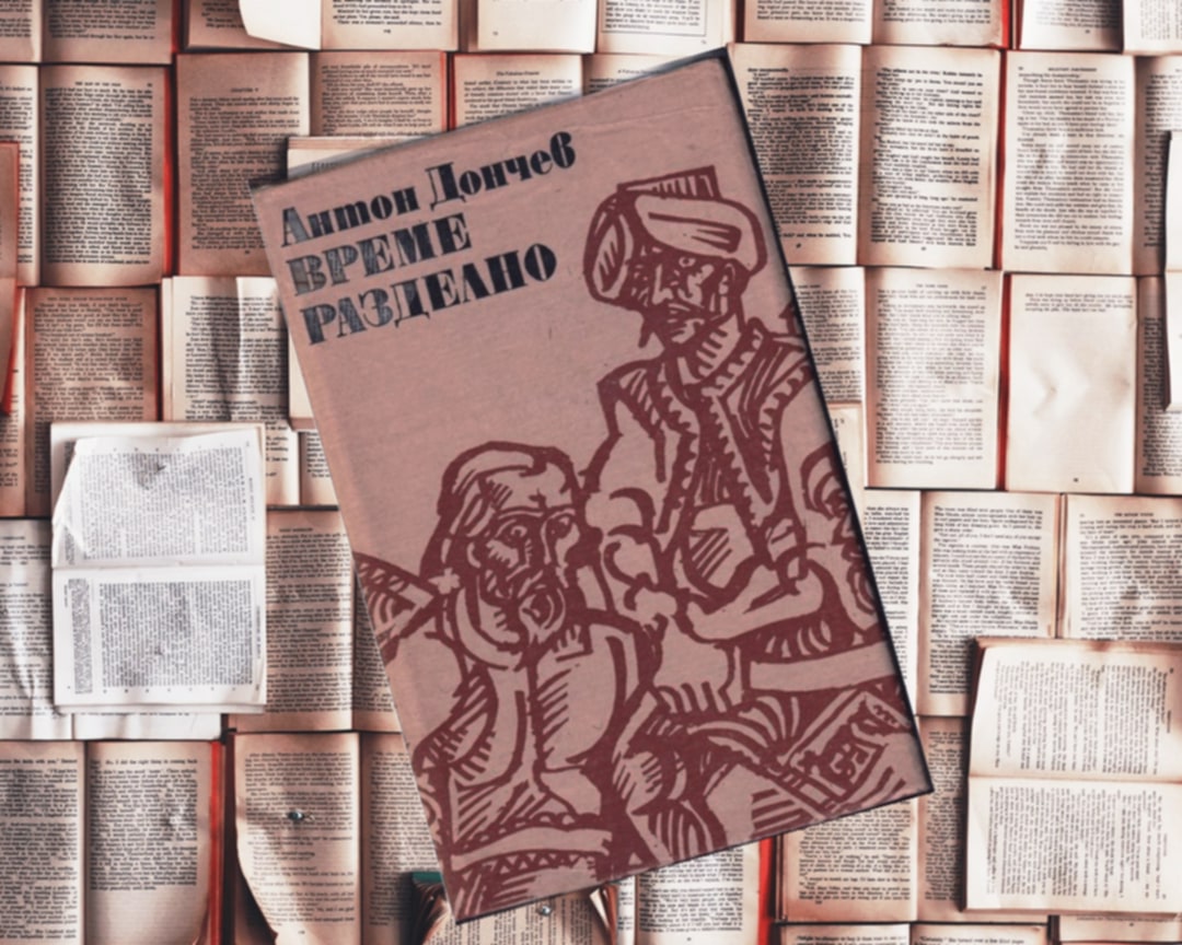 10 книги за вдъхновение, написани от български автори