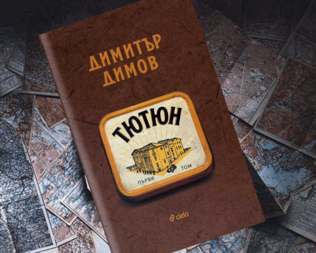 10 книги за вдъхновение, написани от български автори