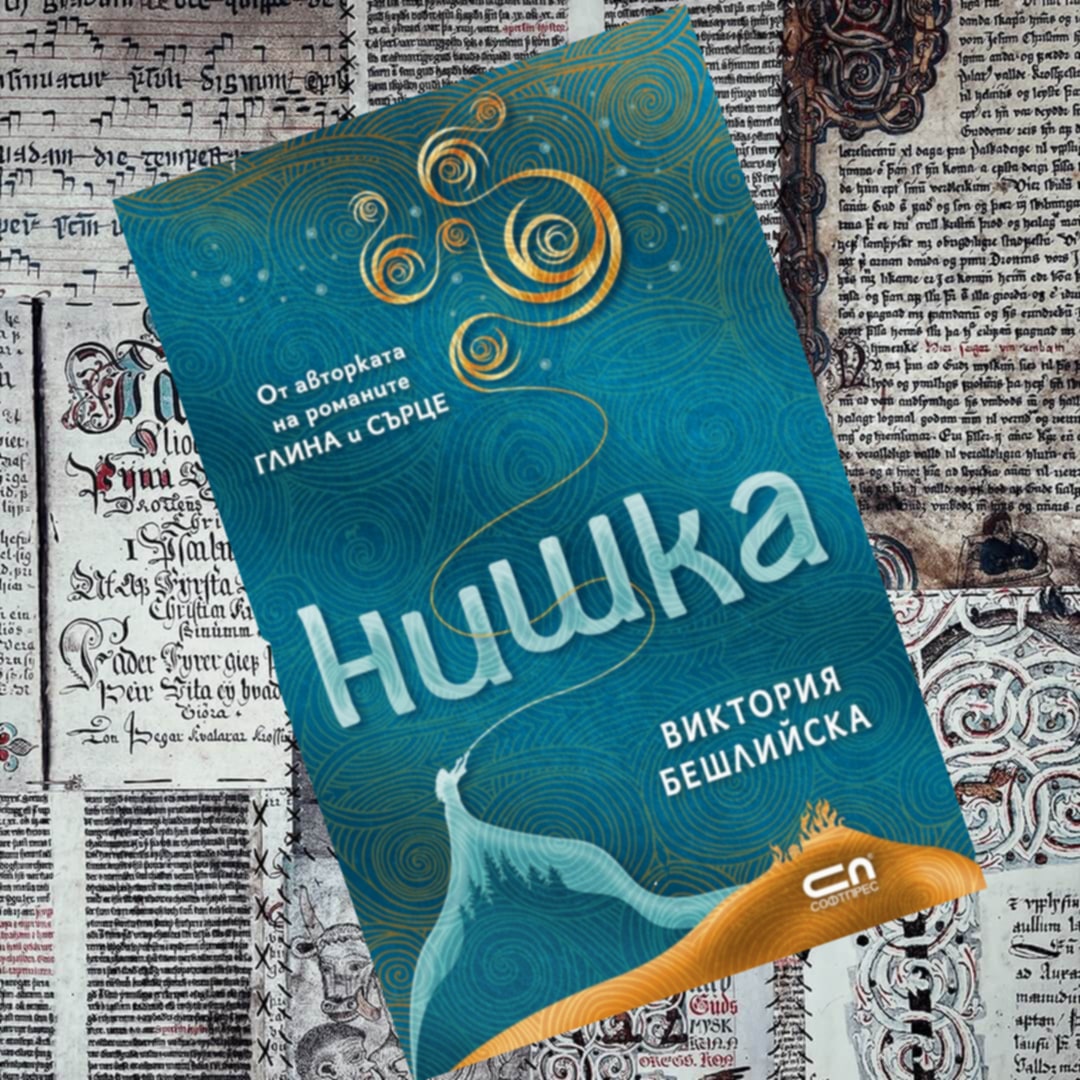 10 книги за вдъхновение, написани от български автори