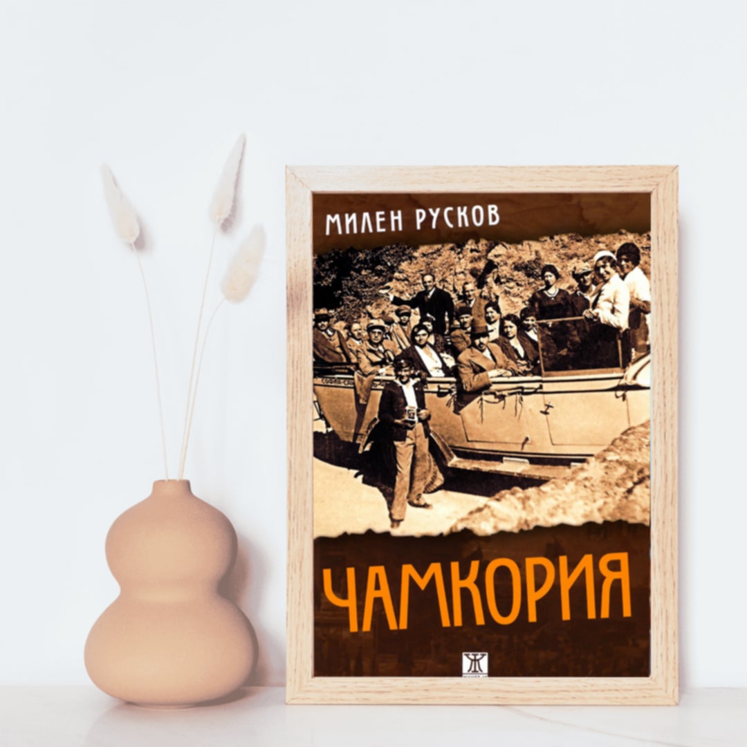 10 книги за вдъхновение, написани от български автори