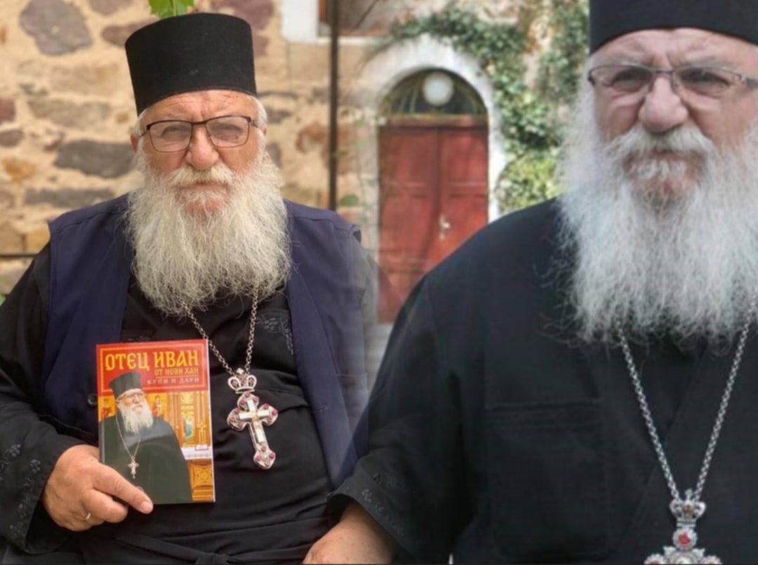 Един земен ангел се възнесе на небето: Почина Отец Иван от Нови хан