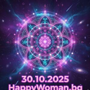 Край на лошия период! 5 зодии навлизат в МОЩЕН ПЕРИОД с ГОЛЯМ КЪСМЕТ от 31.10.2025 Край на лошия период! 5 зодии навлизат в МОЩЕН ПЕРИОД с ГОЛЯМ КЪСМЕТ от 31.10.2025