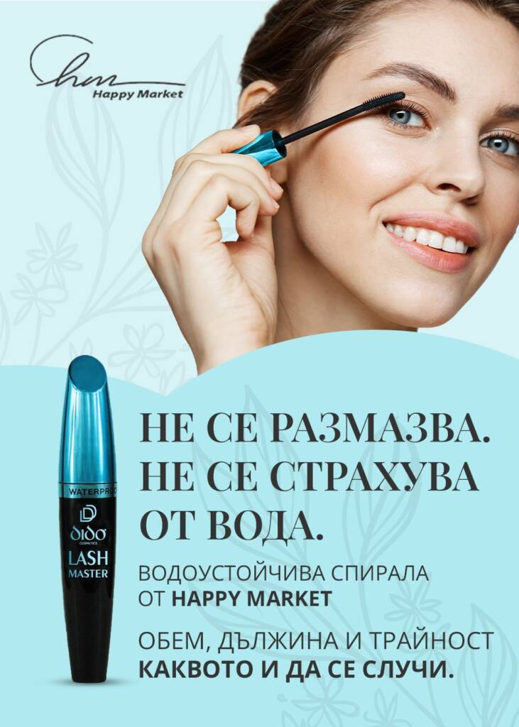 водоустойчива спирала-happymarket.bg