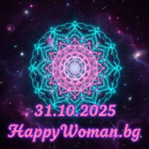 Край на лошия период! 5 зодии навлизат в МОЩЕН ПЕРИОД с ГОЛЯМ КЪСМЕТ от 31.10.2025 Край на лошия период! 5 зодии навлизат в МОЩЕН ПЕРИОД с ГОЛЯМ КЪСМЕТ от 31.10.2025