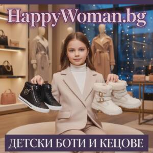 Най-търсените детски кецове и боти за 2025 Най-търсените детски кецове и боти за 2025