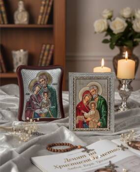 Как отбелязваме Деня на християнското семейство 21.11.2025 и ролята на иконите в дома Икона Светото семейство