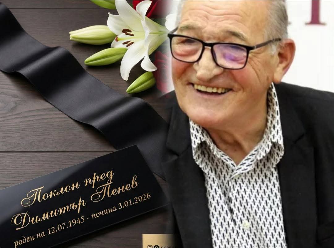 България плаче: Отиде си Стратега! Почина легендарният Димитър Пенев България плаче: Отиде си Стратега! Почина легендарният Димитър Пенев