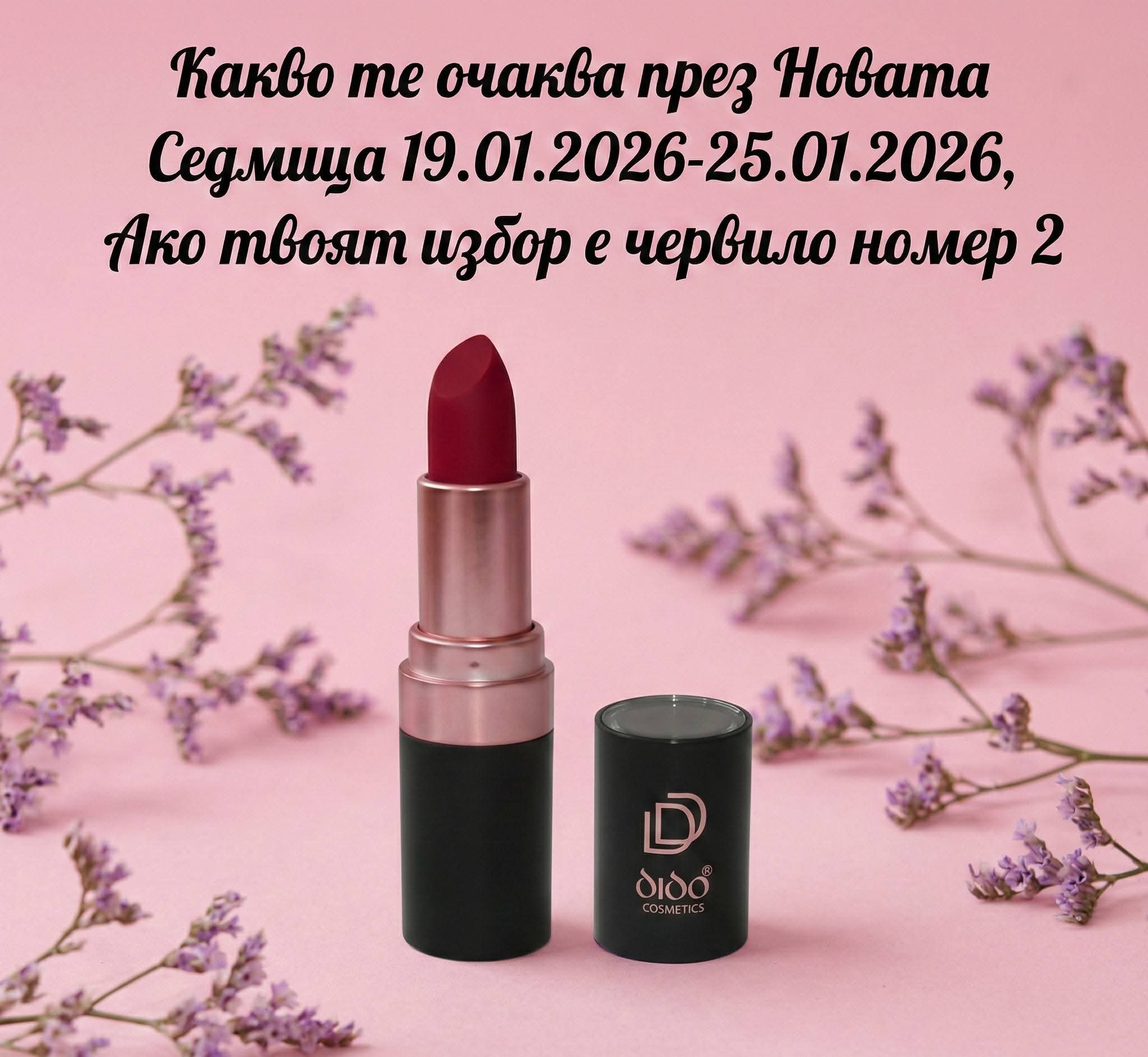 Визуален Тест: Избери си цвят червило и Виж какво те очаква през Новата Седмица 19.01.2026-25.01.2026 Какво те очаква през Новата Седмица 19.01.2026-25.01.2026