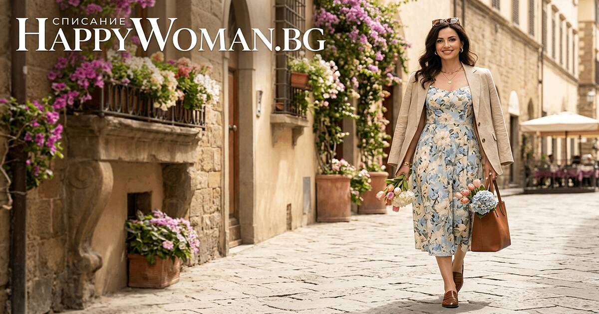 Тайната на италианките за перфектен пролетен стил най-накрая е разкрита