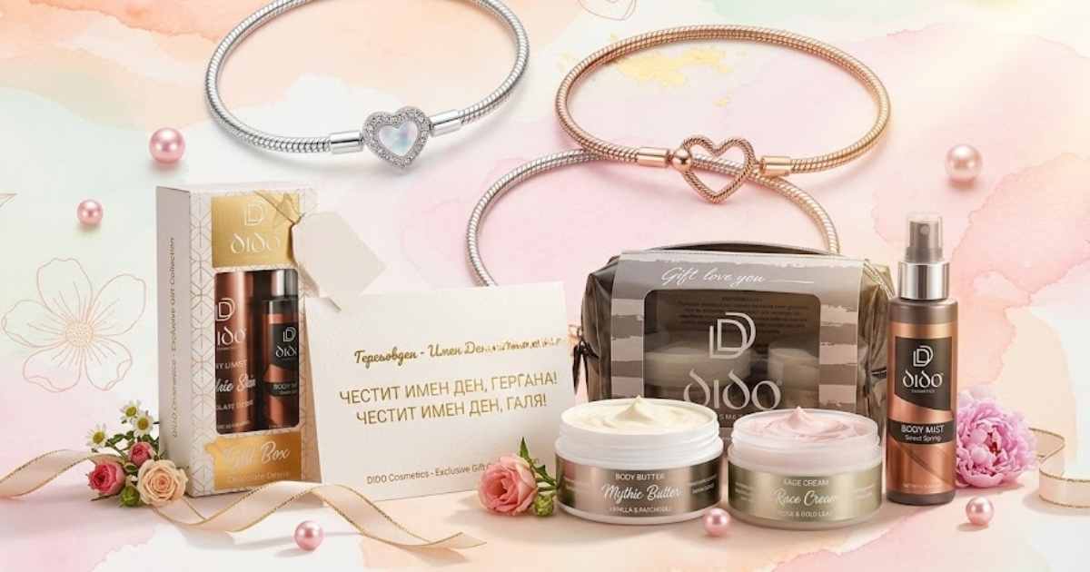 6 май, именници: Най-желаните изненади за Георги, Гергана и всички празнуващи Дамски козметичен комплект и бижута