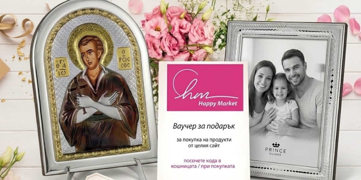 Имен ден Йоан: Какъв подарък да изберем и кои икони носят най-голяма закрила? Сребърна икона на Свети Йоан Руски, букет рози, сребърна рамка със семейна снимка и подаръчен ваучер от Happy Market