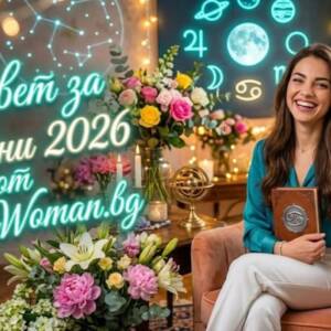 Мъдър Съвет за 29 юни 2026 за всяка зодия Съвет за 29 юни 2026: Мощен скок към най-големия ви успех