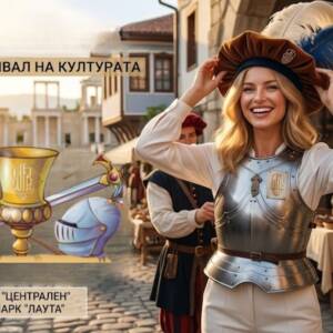 Пловдив – Фестивал за история и култура 2026: Зарязвам всичко следващия уикенд и буквално отивам да ставам рицар Плакат за Пловдив – Фестивал за история и култура 2026 с жена в средновековни доспехи и антични мотиви на заден план.