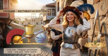 Начало Пловдив – Фестивал за история и култура 2026: Зарязвам всичко следващия уикенд и буквално отивам да ставам рицар