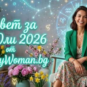 Мъдър Съвет за 19 юли 2026: Пътят към хармонията Вдъхновяващ Съвет за 19 юли 2026