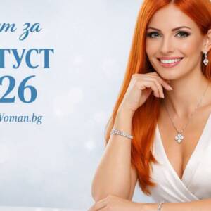 Съвет за 2 Август 2026 към всяка зодия за успех и вътрешен мир Най-важният Съвет за 2 Август 2026 за ново начало и сила
