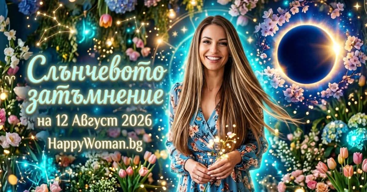 Слънчевото затъмнение на 12 Август 2026 носи Финансов Просперитет на 5 зодии Пари: Слънчевото затъмнение на 12 Август 2026 за 5 зодии