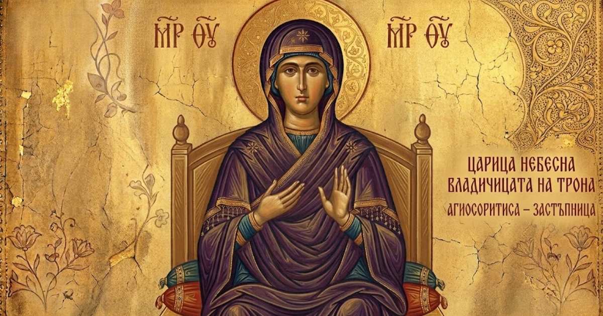 Чудесата, за които малко хора знаят: Какво наистина крият най-мощните икони на Света Богородица? Икона на Света Богородица Агиосоритиса без Младенеца на трон.