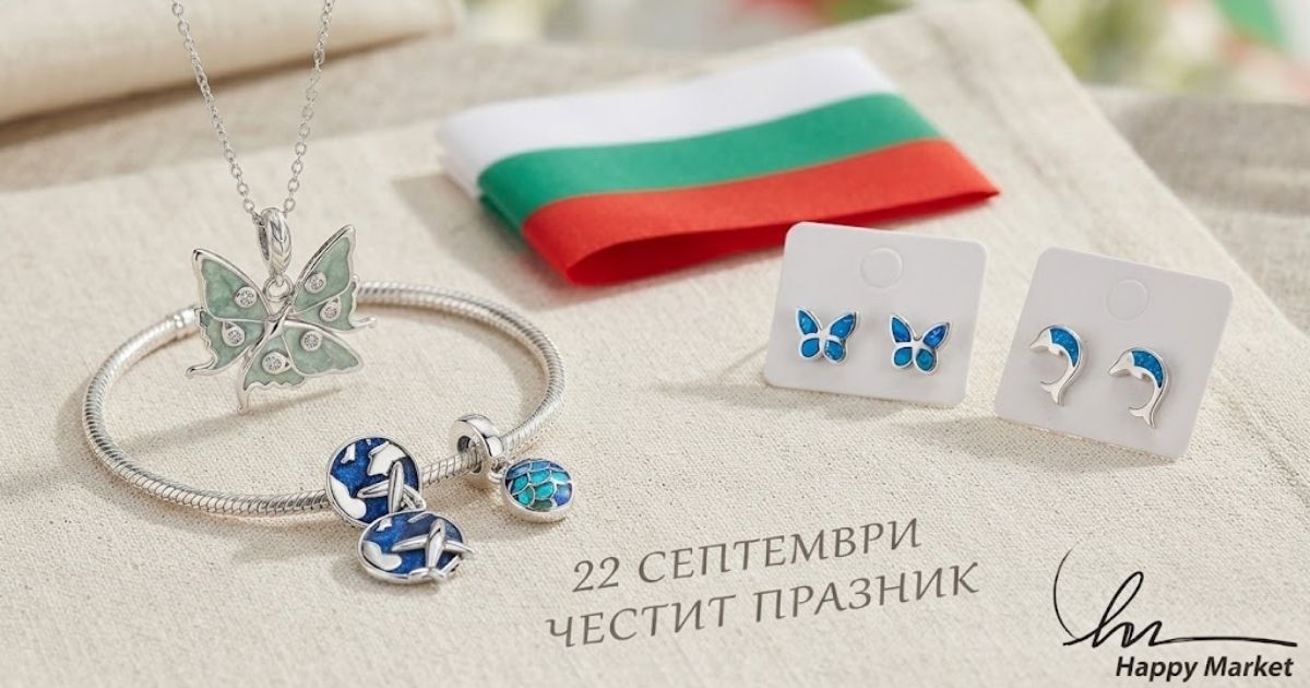 22 септември – празник на България: Бижутата, които носят символа на пълната независимост Снимка на сребърни бижута: гривна с талисмани (пеперуда, делфин) и обеци, поставени до малко българско знаме