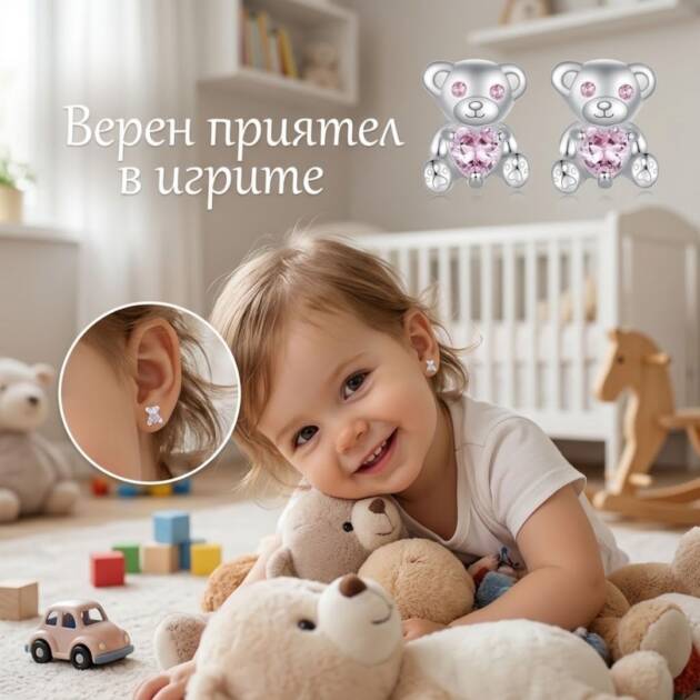 ΠΡΡΠ²ΠΈΡΠ΅ Π±Π΅Π±Π΅ΡΠΊΠΈ ΠΎΠ±Π΅ΡΠΈ: ΠΠ°ΡΠΎ ΠΌΠΎΠ΄Π΅Π»ΠΈΡΠ΅ Π½Π° Π²ΠΈΠ½Ρ ΡΠ° Π΅Π΄ΠΈΠ½ΡΡΠ²Π΅Π½ΠΈΡΡ ΠΏΡΠ°Π²ΠΈΠ»Π΅Π½ ΠΈΠ·Π±ΠΎΡ ΠΠ°Π»ΠΊΠΎ ΠΌΠΎΠΌΠΈΡΠ΅Π½ΡΠ΅ ΡΠΈ ΠΈΠ³ΡΠ°Π΅ Ρ ΠΏΠ»ΡΡΠ΅Π½ΠΈ ΠΌΠ΅ΡΠ΅ΡΠ°, Π½ΠΎΡΠ΅ΠΉΠΊΠΈ Π½Π΅ΠΆΠ½ΠΈ ΡΡΠ΅Π±ΡΡΠ½ΠΈ ΠΏΡΡΠ²ΠΈΡΠ΅ Π±Π΅Π±Π΅ΡΠΊΠΈ ΠΎΠ±Π΅ΡΠΈ
